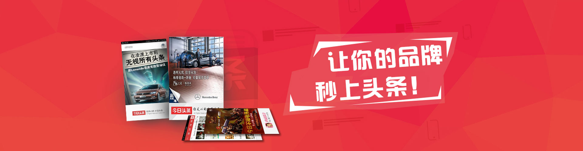 卧龙头条信息流